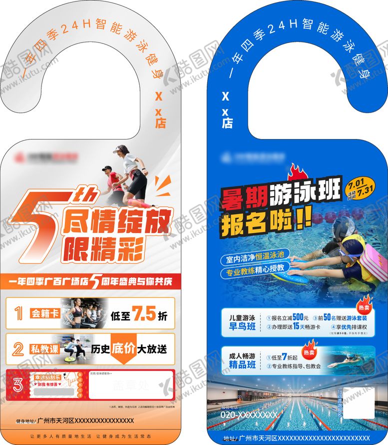 编号：49843003261853358340【酷图网】源文件下载-健身房周年庆门挂牌设计