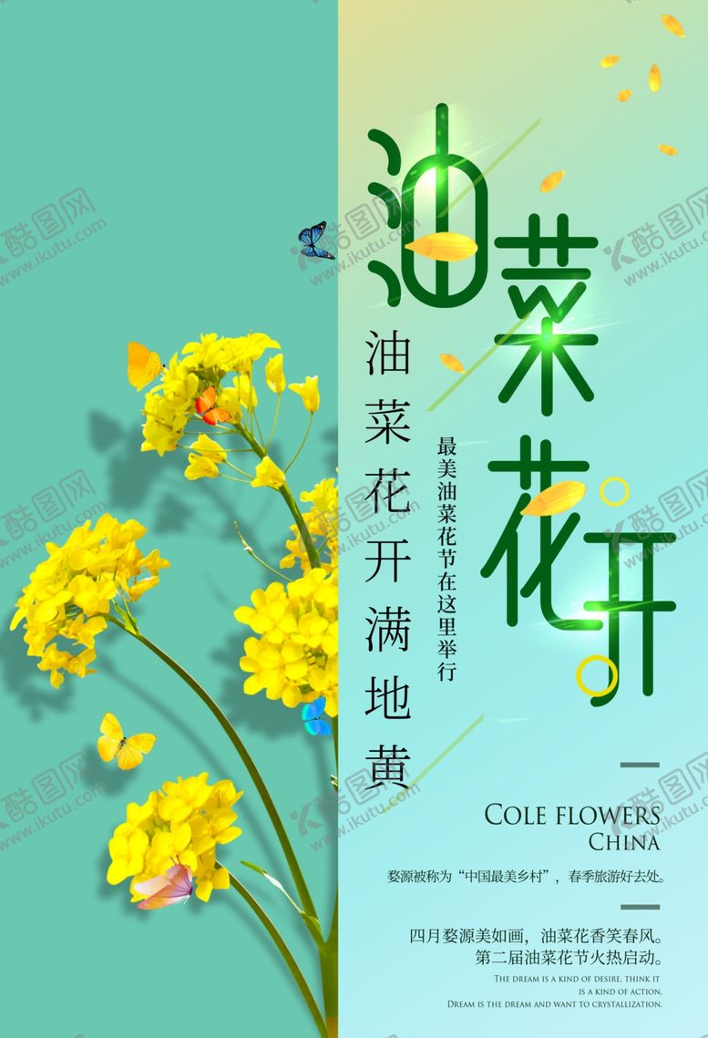 编号：43607410221308574787【酷图网】源文件下载-春季旅游