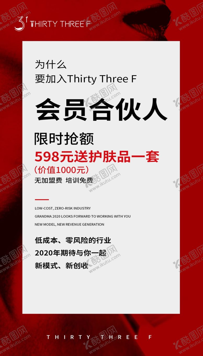 编号：51221105120945504880【酷图网】源文件下载-微商海报