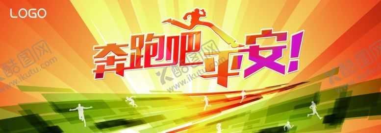 编号：25329910302001413156【酷图网】源文件下载-运动会