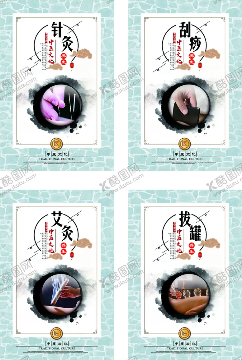 编号：61167010271426084391【酷图网】源文件下载-针灸刮痧