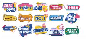 多彩运动手举牌