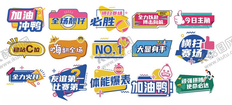 编号：49448906151032119581【酷图网】源文件下载-多彩运动手举牌