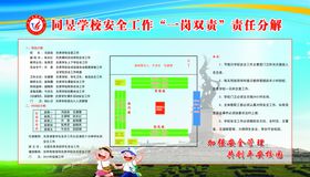 学校