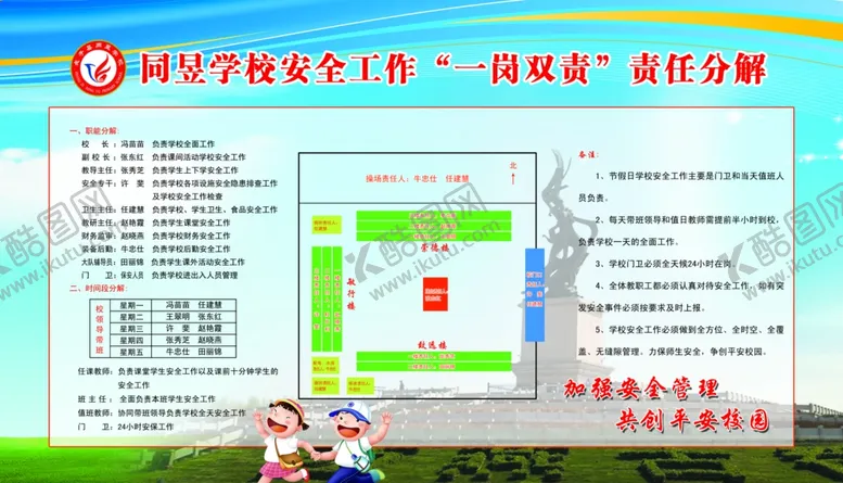 编号：65807204302246272899【酷图网】源文件下载-学校