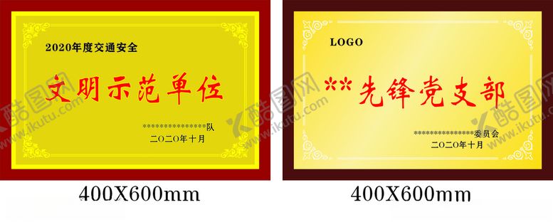 编号：44462504221024564130【酷图网】源文件下载-奖牌