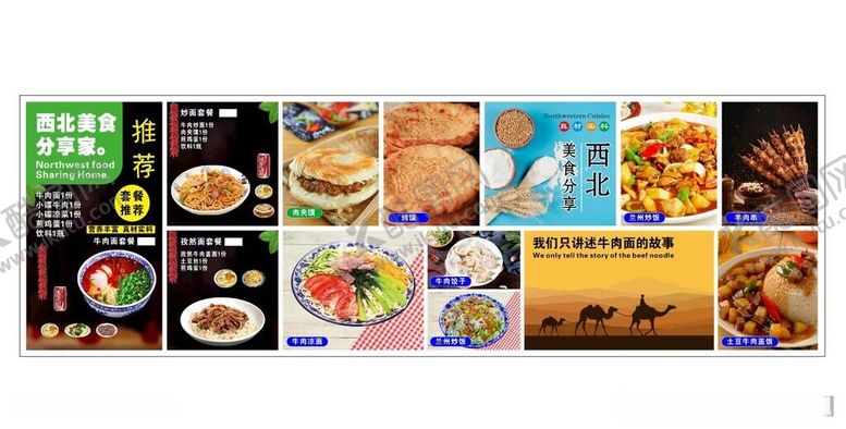 编号：40424012130245353497【酷图网】源文件下载-牛肉拉面菜品图