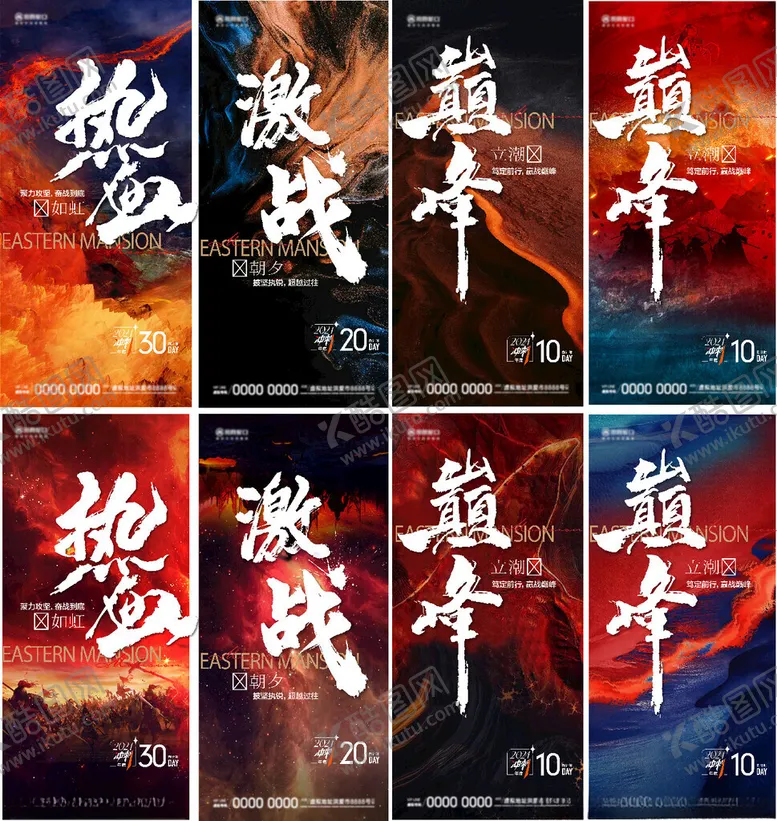 编号：10657802212027559754【酷图网】源文件下载-年终冲刺业绩冲刺业绩激励质感背景