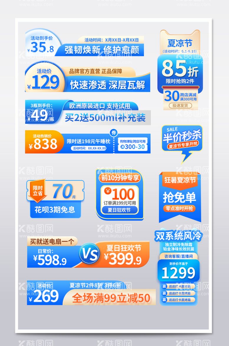 编号：90253809242238225048【酷图网】源文件下载-促销标签