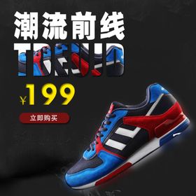 潮流男鞋运动鞋