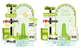 绿色清新商场购物网红拍照打卡