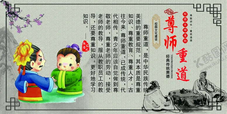 编号：01496709240026018139【酷图网】源文件下载-校园文化