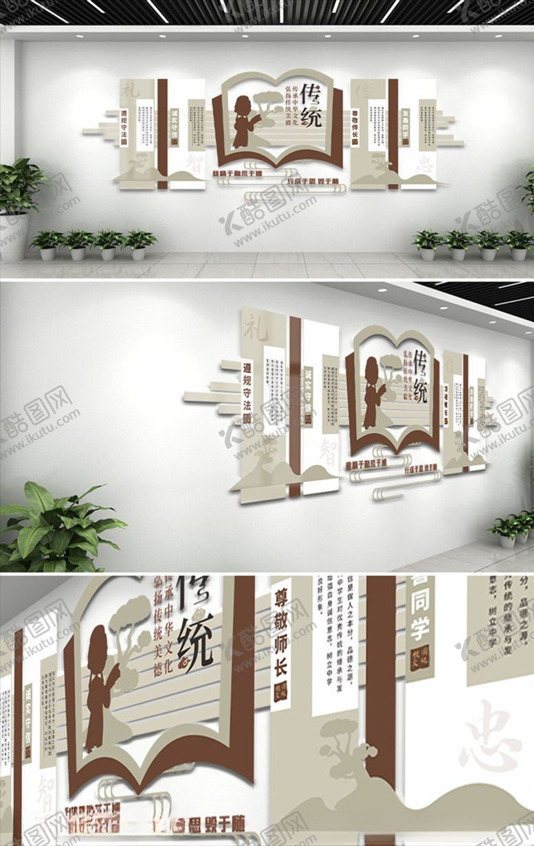 编号：17273909280803101546【酷图网】源文件下载-尊敬师长传统美德校园文化墙