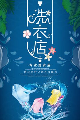 手绘清新风植树节宣传海报