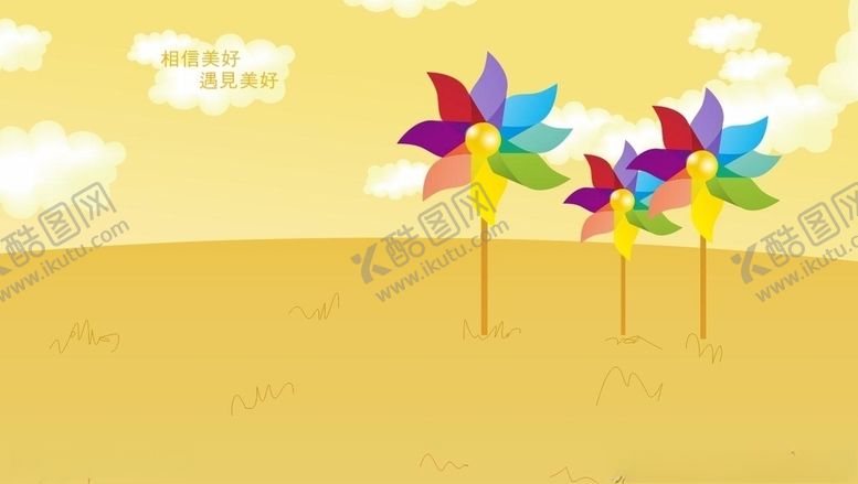 编号：19202409290037021872【酷图网】源文件下载-风车