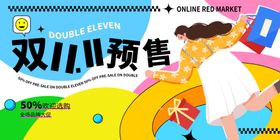 双十一展板11背景背景素材