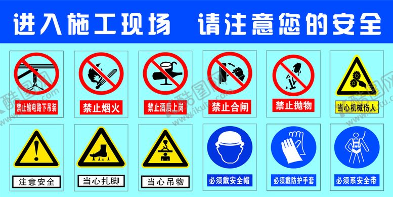 编号：98207510112155036804【酷图网】源文件下载-围挡展板