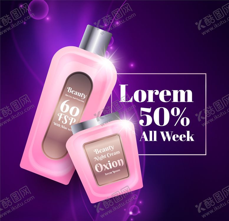 编号：56654805160404336102【酷图网】源文件下载-化妆品广告