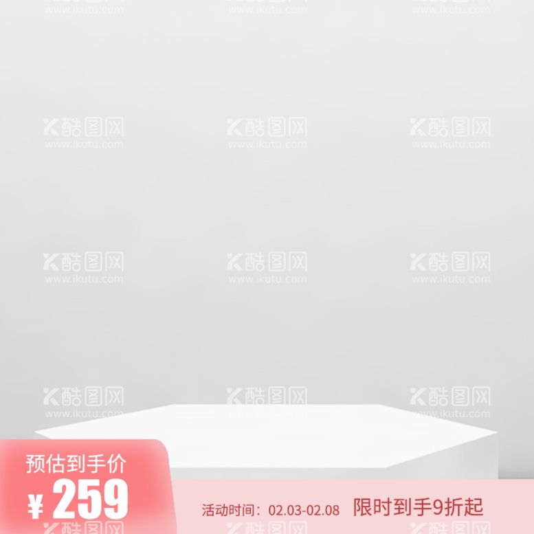 编号：88879811231759353384【酷图网】源文件下载-产品展示台