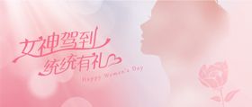 女神节banner