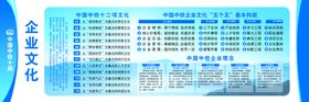 中铁企业文化