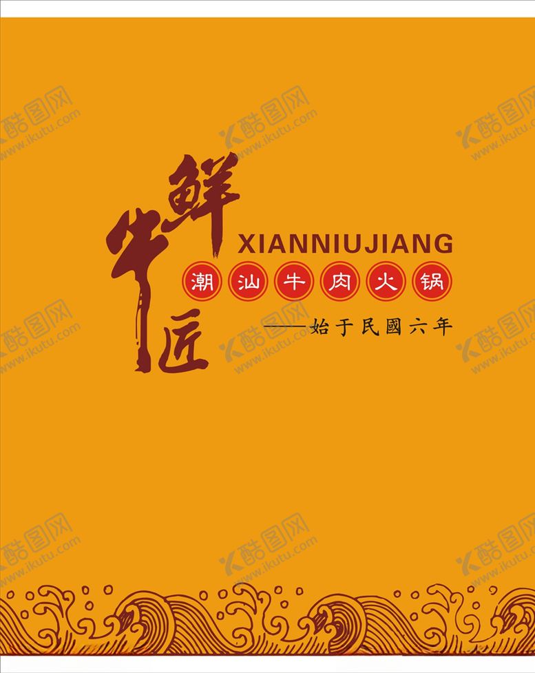 编号：67709504271419405937【酷图网】源文件下载-背景墙
