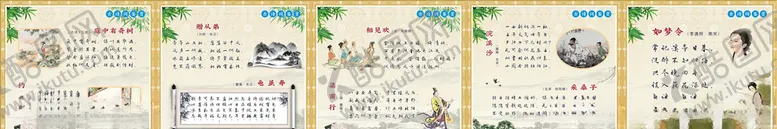 编号：34611204070157557386【酷图网】源文件下载-古诗词