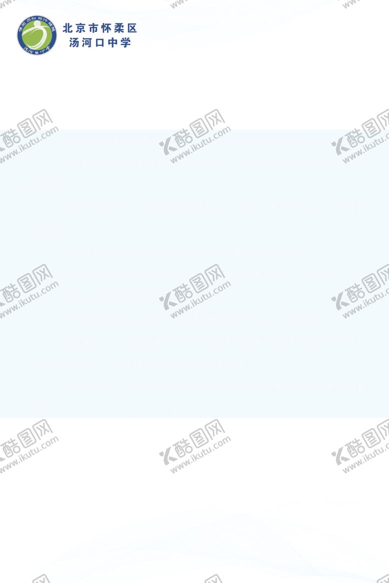 编号：58198410240334304311【酷图网】源文件下载-汤河口中学试开学期间校医职责