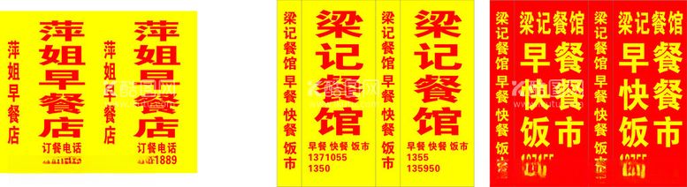 编号：14669012010108214074【酷图网】源文件下载-餐馆灯箱设计尺寸