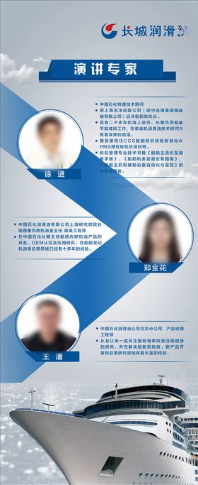 蓝色易拉宝
