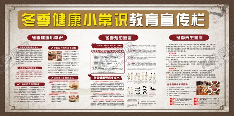 编号：23546610200441278703【酷图网】源文件下载-健康教育宣传