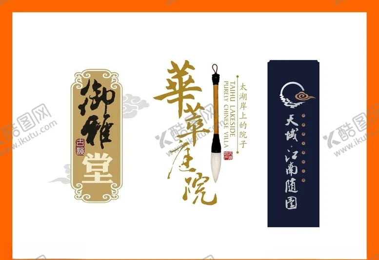编号：10323607062016494382【酷图网】源文件下载-LOGO设计