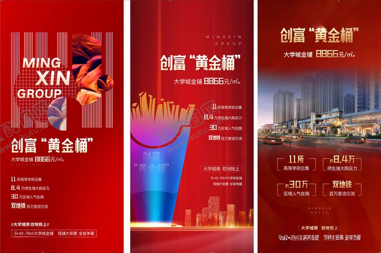 编号：49329905061004519744【酷图网】源文件下载-红色单图