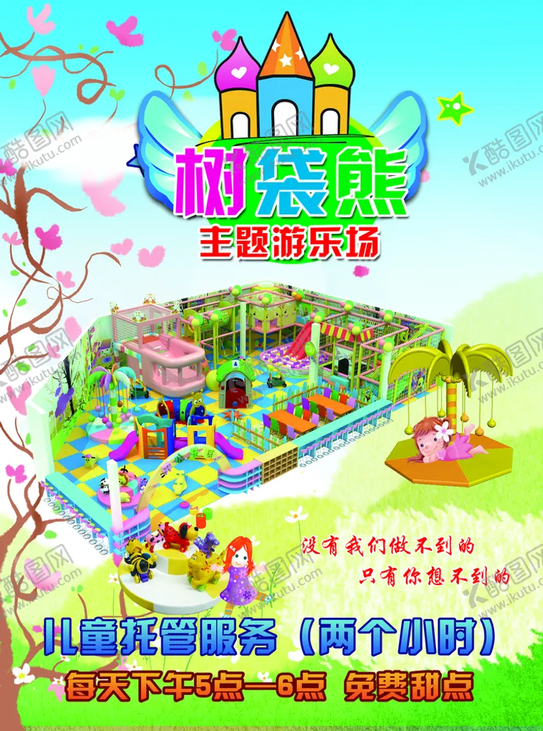 编号：63451710010432006389【酷图网】源文件下载-树袋熊