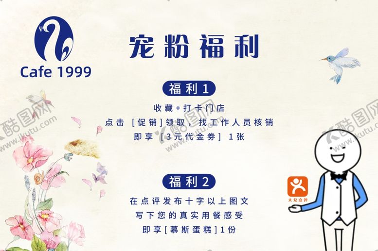 编号：71267501201422425267【酷图网】源文件下载-宠粉福利