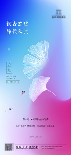大寒传统节气微信海报地产