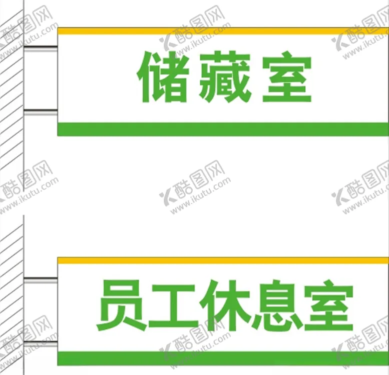 编号：72515304300156424065【酷图网】源文件下载-门牌