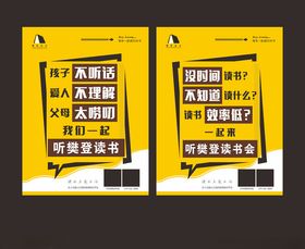 樊登阅读