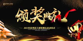 会议展板背景设计背景背景技背景