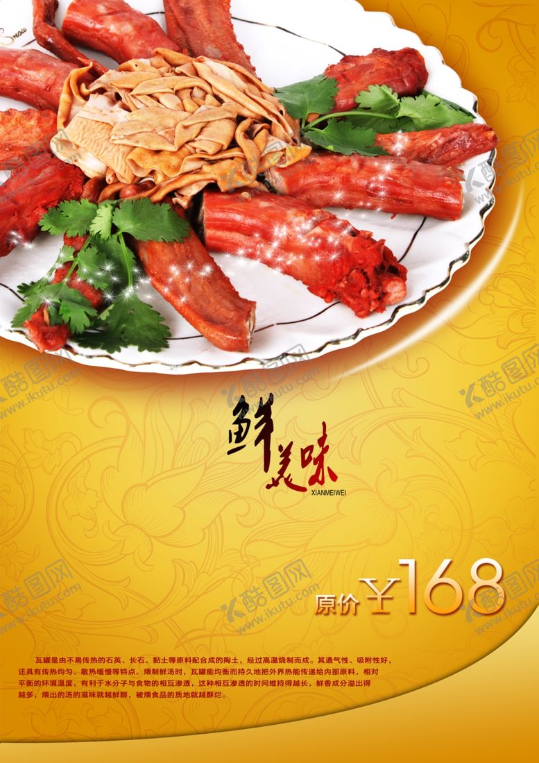 编号：43780106281957011099【酷图网】源文件下载-菜单