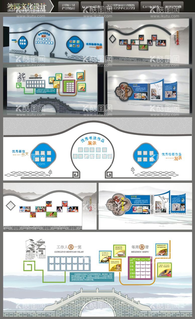 编号：86282711201648002721【酷图网】源文件下载-校园传统文化墙