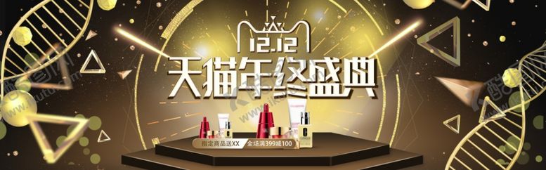 编号：58745905110835402118【酷图网】源文件下载-双11双12购物节