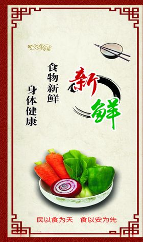 餐饮海报