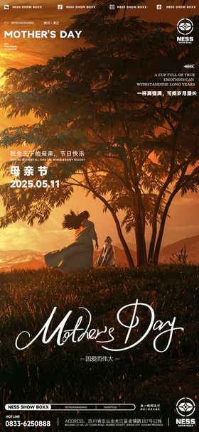 母亲节