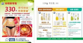 光明新零售光明亚麻籽膳纤饮清请