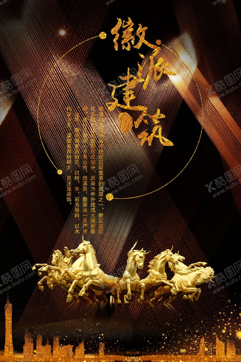 编号：71452803281457368557【酷图网】源文件下载-地产广告