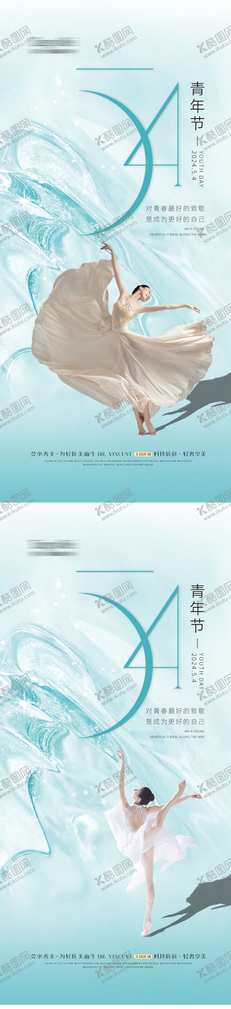 编号：27013304070224401018【酷图网】源文件下载-医美54劳动节