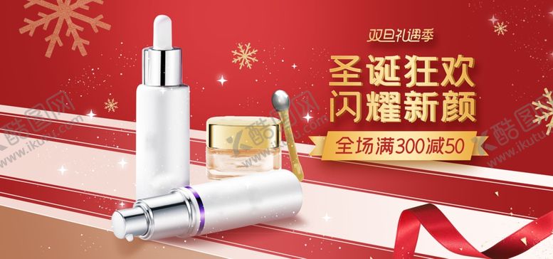 编号：88414207140852155665【酷图网】源文件下载-美妆banner