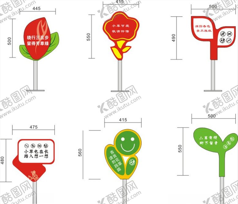 编号：77677109210106283995【酷图网】源文件下载-花草牌