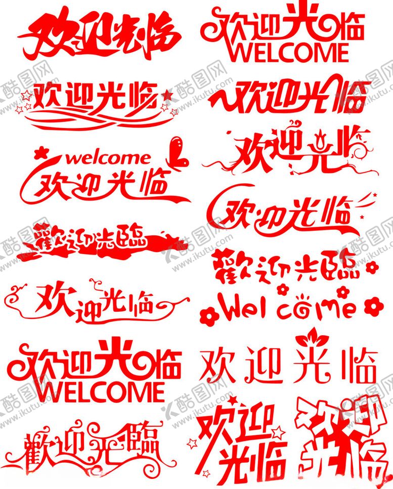编号：69640502222311299218【酷图网】源文件下载-欢迎光临
